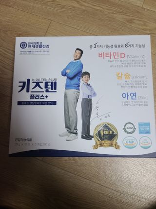 키즈텐플러스 연세 키즈텐 플러스 1개월 — 5점을 준 리뷰어가 2021년 4월 올린 사용 사진