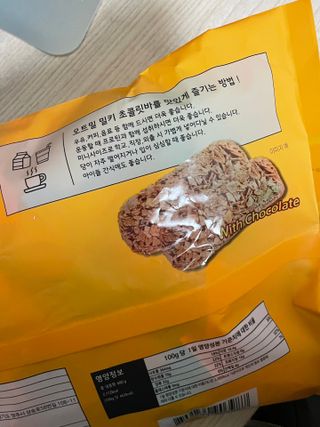 델리스 오트 밀키 초콜릿 바 — 4.5점을 준 리뷰어가 2022년 4월 올린 사용 사진