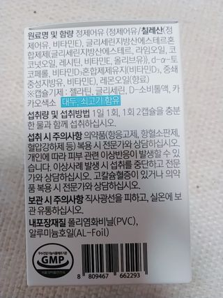 메디포스트 모비타 아쿠아셀 엔초비오메가3 60캡슐 — 5점을 준 리뷰어가 2023년 1월 올린 사용 사진