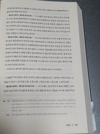 할인에나님이 올린 리뷰 사진 2