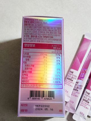 [닥터루템]THE 저분자 어린 피쉬콜라겐300Da 먹는 어류 엘라스틴 비오틴뮤신 글루타치온 플러스 1box(30포) — 5점을 준 리뷰어가 2023년 1월 올린 사용 사진
