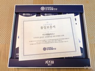 키즈텐플러스 연세 키즈텐 플러스 1개월 — 5점을 준 리뷰어가 2021년 2월 올린 사용 사진