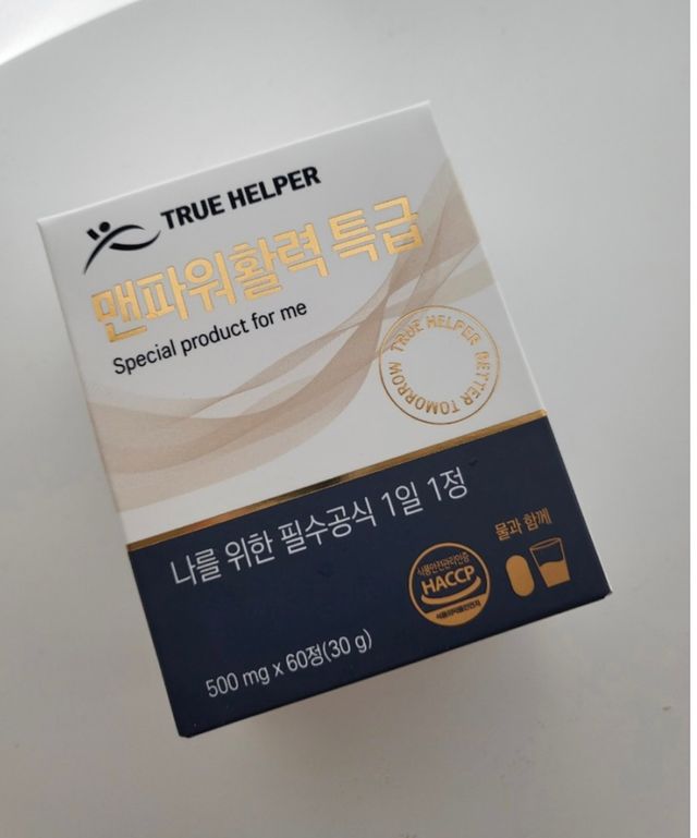 트루헬퍼 맨파워 활력 특급 블랙마카 1박스 2개월분 리뷰 사진