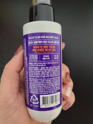 달리프 글램 헤어 데오미스트 100ml 라벤더 or 플라워 — 5점을 준 리뷰어가 2021년 2월 올린 사용 사진