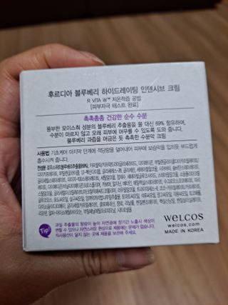 [후르디아] 72시간 블루베리 속살 수분크림 — 5점을 준 리뷰어가 2021년 5월 올린 사용 사진