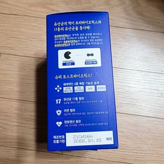 메이준뉴트리 슈퍼 포스트바이오틱스 — 4.5점을 준 리뷰어가 2021년 6월 올린 사용 사진