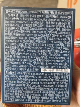 [푸름웰니스] 효소로 비우소서 1개월분-30포 — 4점을 준 리뷰어가 2021년 11월 올린 사용 사진