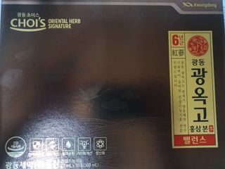 [광동제약] 광옥고 홍삼 본 밸런스 1박스 30포 — 5점을 준 리뷰어가 2021년 9월 올린 사용 사진