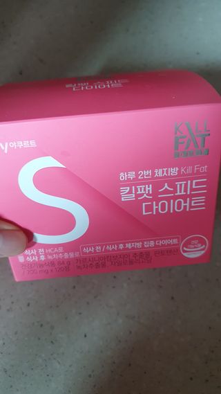 킬팻다이어트 킬팻 스피드 다이어트 [84 g / 700 mg x 120정] — 5점을 준 리뷰어가 2021년 6월 올린 사용 사진