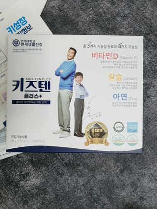 키즈텐플러스 연세 키즈텐 플러스 1개월 — 5점을 준 리뷰어가 2021년 2월 올린 사용 사진