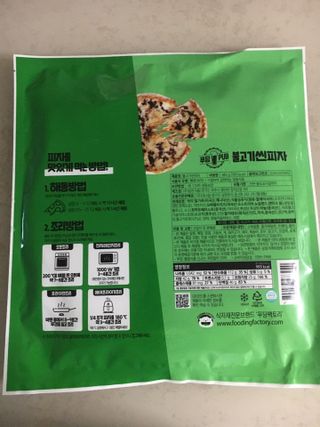 [푸딩팩토리] 10인치 씬피자 3종 택2_베샤멜 고르곤졸라/불고기/고르곤졸라 — 5점을 준 리뷰어가 2022년 5월 올린 사용 사진