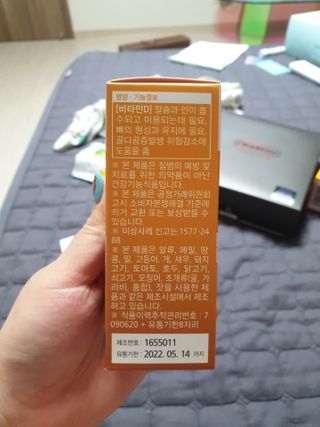 뉴트리션팩토리 비타프렙 바이탈디 비타민D 500mg — 5점을 준 리뷰어가 2021년 7월 올린 사용 사진