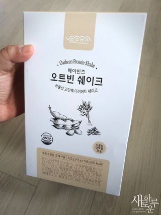 헤이빈즈 식사대용 식물성단백질 다이어트쉐이크 파우치 5일분 — 4.5점을 준 리뷰어가 2023년 3월 올린 사용 사진