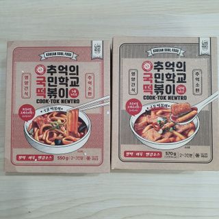 추억의 국민학교 떡볶이 국떡 뉴트로 5종 — 5점을 준 리뷰어가 2021년 7월 올린 사용 사진
