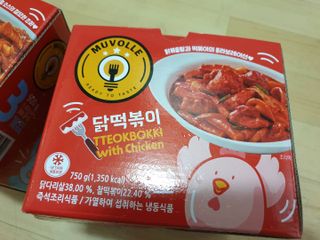 한성기업 무볼레 닭떡볶이+해물떡볶이 2종 세트 — 4점을 준 리뷰어가 2021년 9월 올린 사용 사진