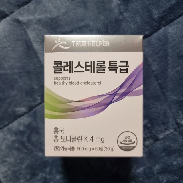 콜레스테롤 특급 낮추는 개선 영양제 1박스 2개월 리뷰 사진