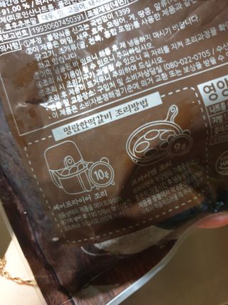 한성기업 명란한 떡갈비 — 5점을 준 리뷰어가 2021년 9월 올린 사용 사진