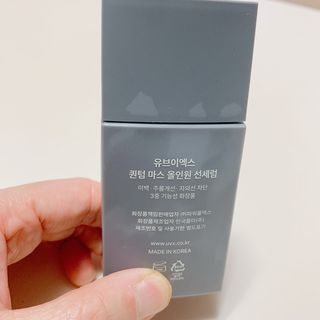 UVX 퀀텀 마스 올인원 선세럼 — 5점을 준 리뷰어가 2024년 2월 올린 사용 사진