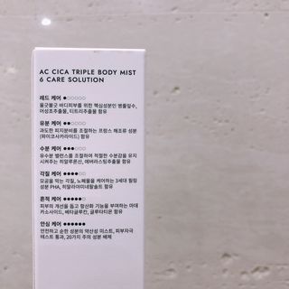 인스테드 아크 시카 트리플 바디미스트 — 5점을 준 리뷰어가 2021년 7월 올린 사용 사진