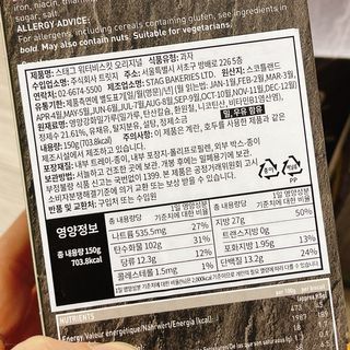 [유픽] 핑거푸드가 완성되는 스테이지, 스태그 워터비스킷 3종 — 3.5점을 준 리뷰어가 2021년 2월 올린 사용 사진