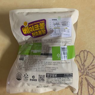 한성기업 베이크볼 치즈몽땅 300g x 2봉 — 4.5점을 준 리뷰어가 2021년 9월 올린 사용 사진