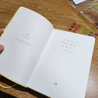 리훈 2023년 이야기다이어리 숏 날짜형 — 5점을 준 리뷰어가 2023년 1월 올린 사용 사진