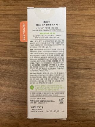 [후르디아] 저자극 필오프팩, 청포도 노즈팩 — 4.5점을 준 리뷰어가 2023년 8월 올린 사용 사진