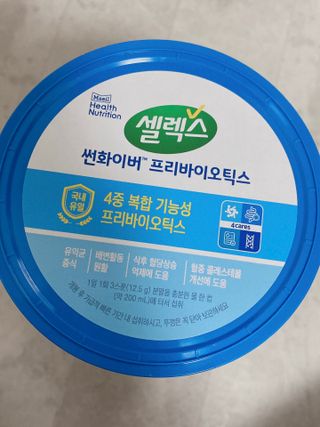 셀렉스 썬화이버 프리바이오틱스 — 4.5점을 준 리뷰어가 2021년 12월 올린 사용 사진
