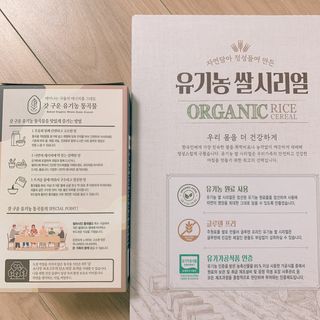 씨알푸드 유기농 쌀 시리얼 390g + 갓 구운 유기농 발아통곡물 150g — 4점을 준 리뷰어가 2021년 12월 올린 사용 사진