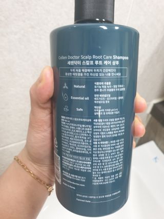 세렌닥터 스칼프 루트 케어 샴푸 — 5점을 준 리뷰어가 2022년 11월 올린 사용 사진