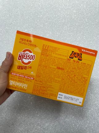 광동생활건강 [광동] 비타 500 데일리 스틱 VB, VC를 함유한 멀티비타민 30포+30포 — 5점을 준 리뷰어가 2022년 8월 올린 사용 사진