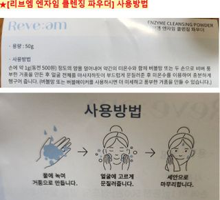 나우 [리브엠] 화해 1등 클렌징 파우더! 모공&피지 말끔순삭 — 5점을 준 리뷰어가 2023년 6월 올린 사용 사진