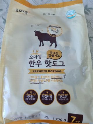 오마뎅 한우핫도그 — 5점을 준 리뷰어가 2021년 5월 올린 사용 사진