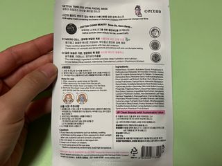 세뚜아(Cettua) 세뚜아 스티키 포어 패치 Cettua Sticky Pore Patch — 5점을 준 리뷰어가 2023년 7월 올린 사용 사진