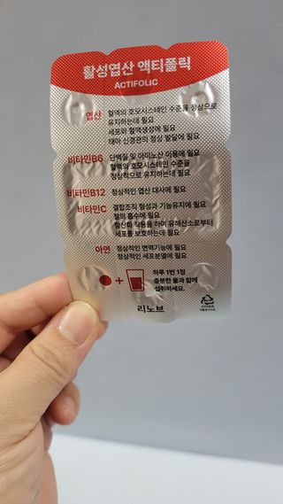 [리노브] 4세대 활성엽산 액티폴릭 270mg x 30정 — 5점을 준 리뷰어가 2022년 9월 올린 사용 사진