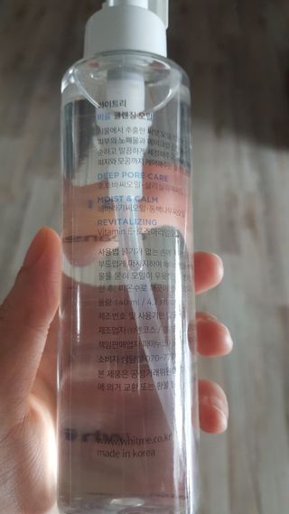 화이트리 비움 클렌징 오일 — 4.5점을 준 리뷰어가 2021년 2월 올린 사용 사진