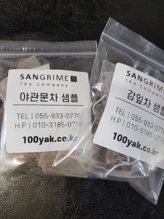 산그리메 작두콩차 — 5점을 준 리뷰어가 2021년 3월 올린 사용 사진