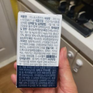 프리마인 홍삼의 강력한 에너지, 이제는 흡수율을 높인 최첨단 캡슐로 간편하게 초고속 충전하세요. — 4.5점을 준 리뷰어가 2022년 10월 올린 사용 사진