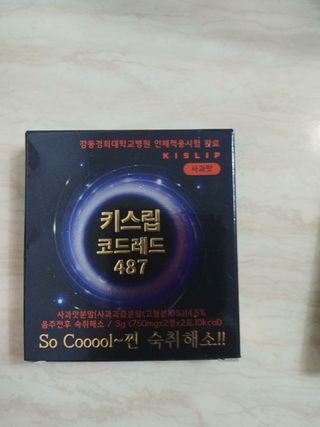 [LIVE] 키스립 바이오 회사에서 만든 숙취해소제 키스립 코드레드 & 뉴키스립비타 set — 5점을 준 리뷰어가 2022년 4월 올린 사용 사진
