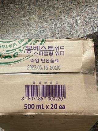몽베스트 Montbest with Sparkling water Lime20병 — 4.5점을 준 리뷰어가 2022년 6월 올린 사용 사진