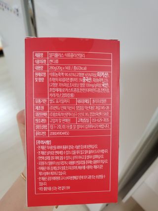 함초록 Rg+ 석류콜라겐젤리 — 5점을 준 리뷰어가 2021년 3월 올린 사용 사진