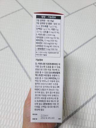 [큐라에스] 최신 다이어트 원료! 6중 기능성 더블컷팅 126g(2주일 분) — 5점을 준 리뷰어가 2023년 12월 올린 사용 사진