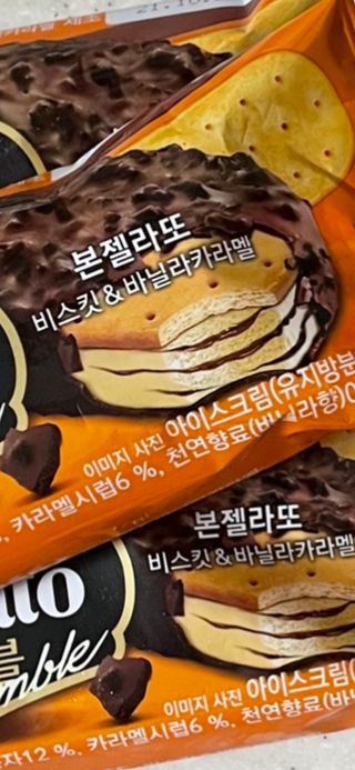 롯데제과 본젤라또 비스킷&바닐라카라멜바, 본젤라또 베리쇼콜라컵 — 5점을 준 리뷰어가 2021년 12월 올린 사용 사진