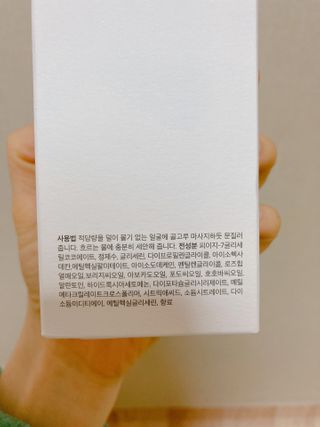 디마르3 렘로즈 라이트 클렌징 오일 — 5점을 준 리뷰어가 2021년 1월 올린 사용 사진