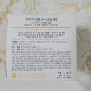 [후르디아] 미백 기능성 감귤 브라이트닝 크림 — 5점을 준 리뷰어가 2021년 4월 올린 사용 사진