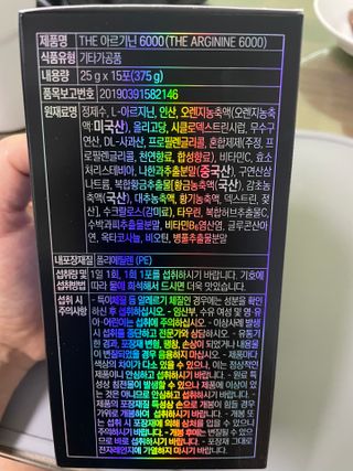 [닥터루템]THE 맛있고 THE 진한 THE 아르기닌 6000 1box (15포) — 4점을 준 리뷰어가 2022년 10월 올린 사용 사진