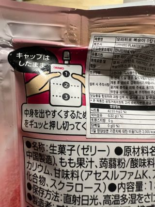 ORIHIRO 오리히로 곤약젤리 제로칼로리 130g 4종 4팩(맛별로 1팩씩) — 5점을 준 리뷰어가 2022년 12월 올린 사용 사진