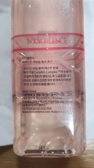 [바디셀런스] 속보습+사용감+향 모두 잡은 / 세라드린 속보습 핑크토너 300ml — 4.5점을 준 리뷰어가 2022년 3월 올린 사용 사진