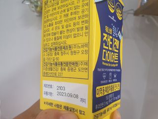 메이준뉴트리 워너비 슬림 잔티젠 다이어트 [3개월분/1병] — 4점을 준 리뷰어가 2021년 10월 올린 사용 사진