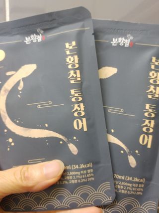 [비린내 완벽제거] 본황칠 통장어 국내산 장어즙 아르기닌 2800mg 장어즙효능 기력보강 — 5점을 준 리뷰어가 2022년 7월 올린 사용 사진